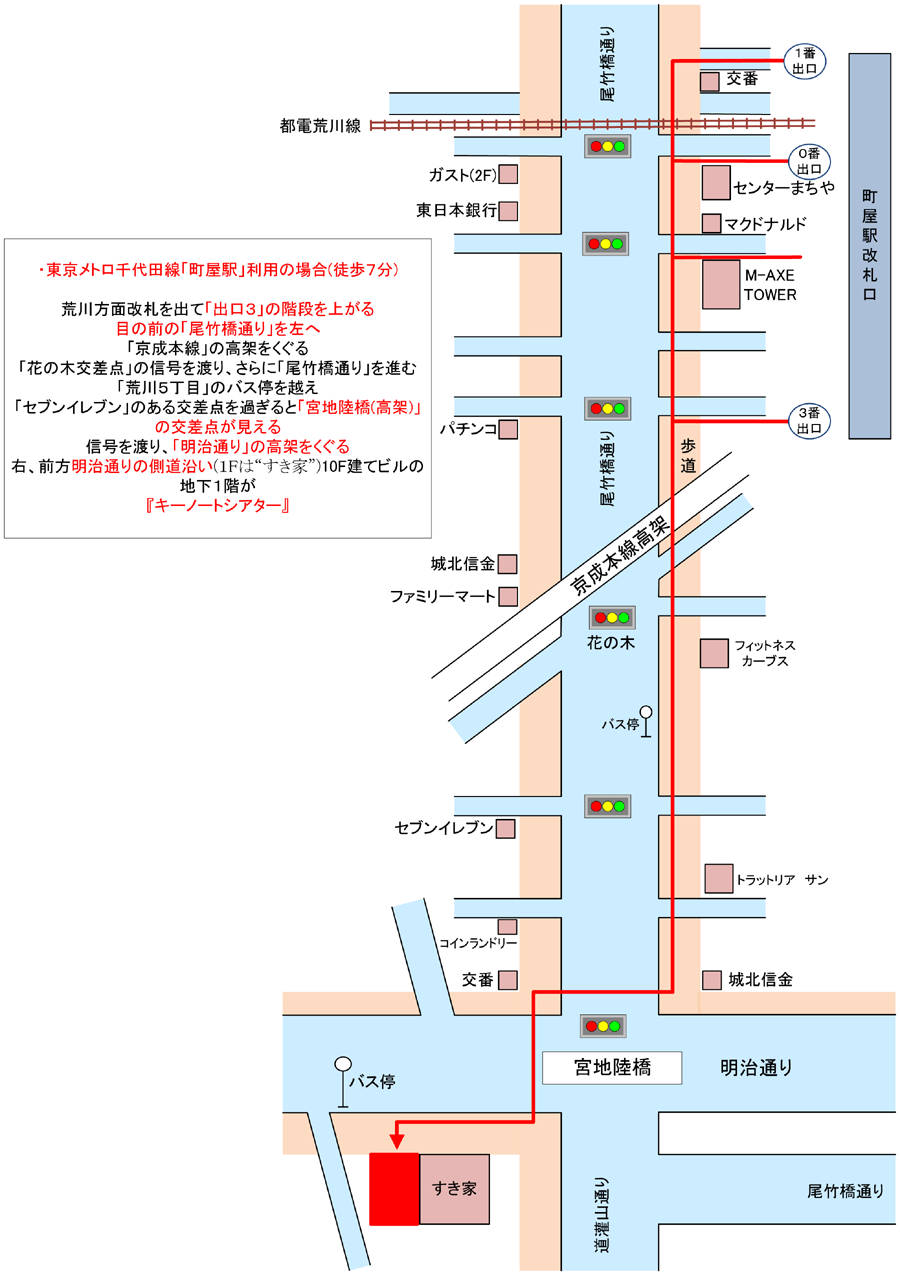 アクセス 東京の小劇場 キーノート シアター