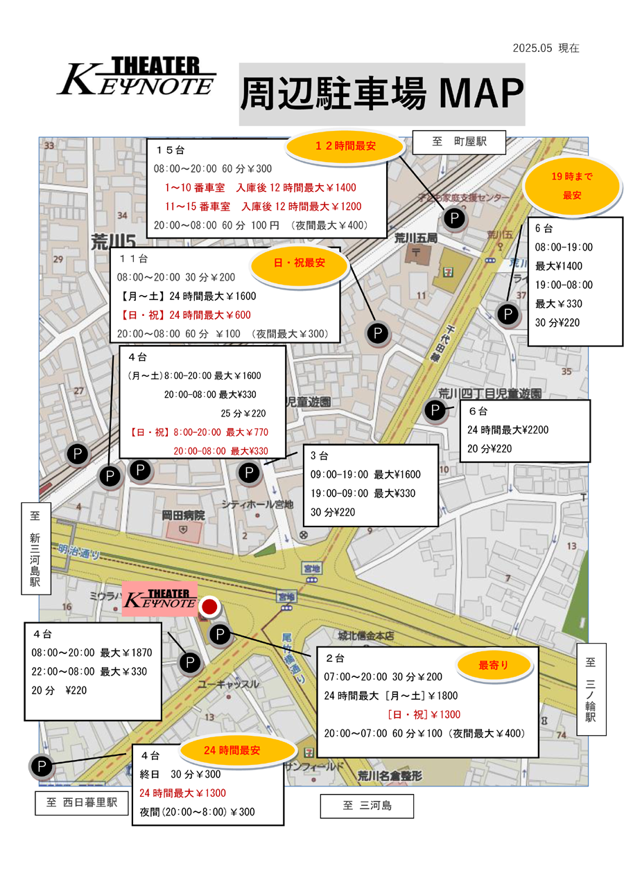コインパーク西日暮里 駐車場 東京都荒川区 (99) 사진